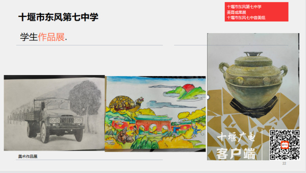 学生美育作品展 (9)