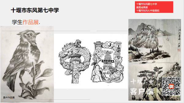 学生美育作品展 (10)