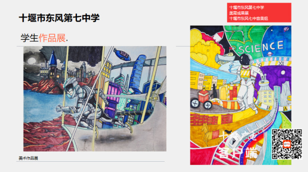 学生美育作品展 (8)