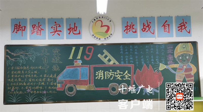 119消防安全黑板报1