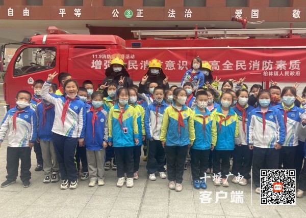 柏林小学消防2