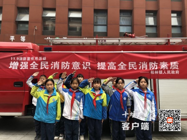 柏林小学消防3