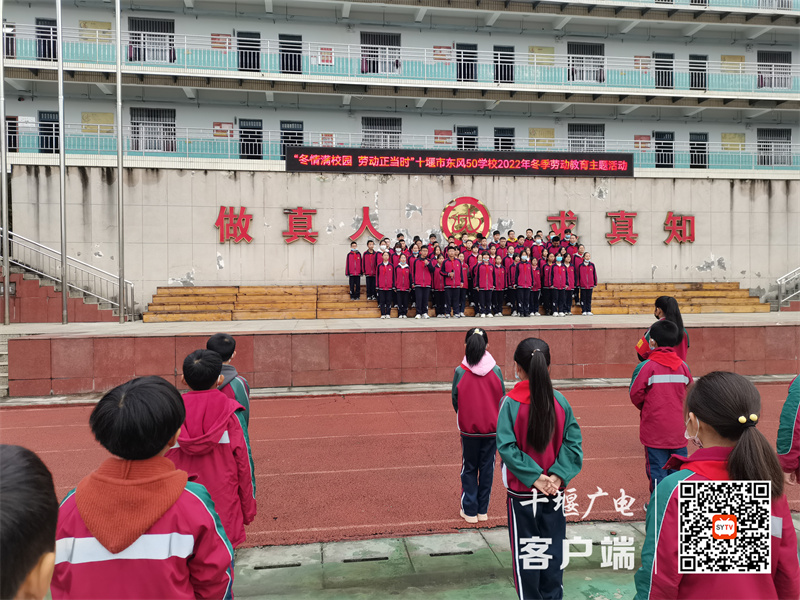 2022年11月14日，十堰市东风50学校劳动教育 (1)