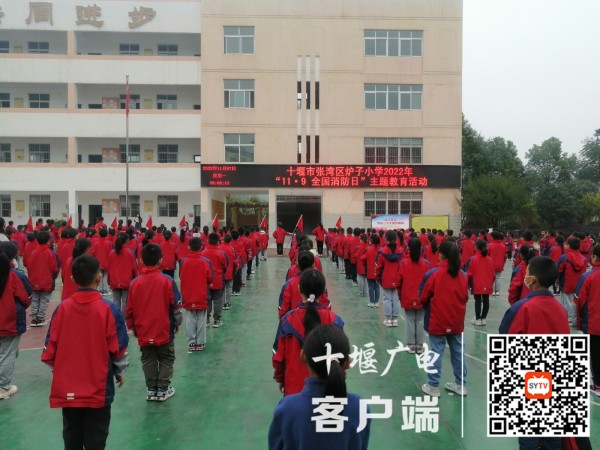 举行消防安全主题升旗仪式