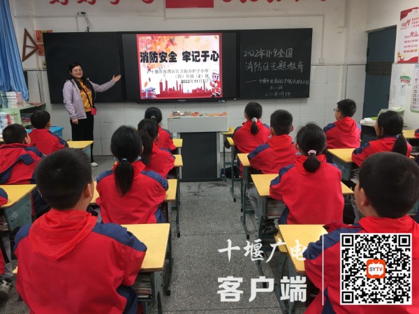 召开消防安全主题班会