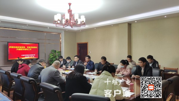 碰头会
