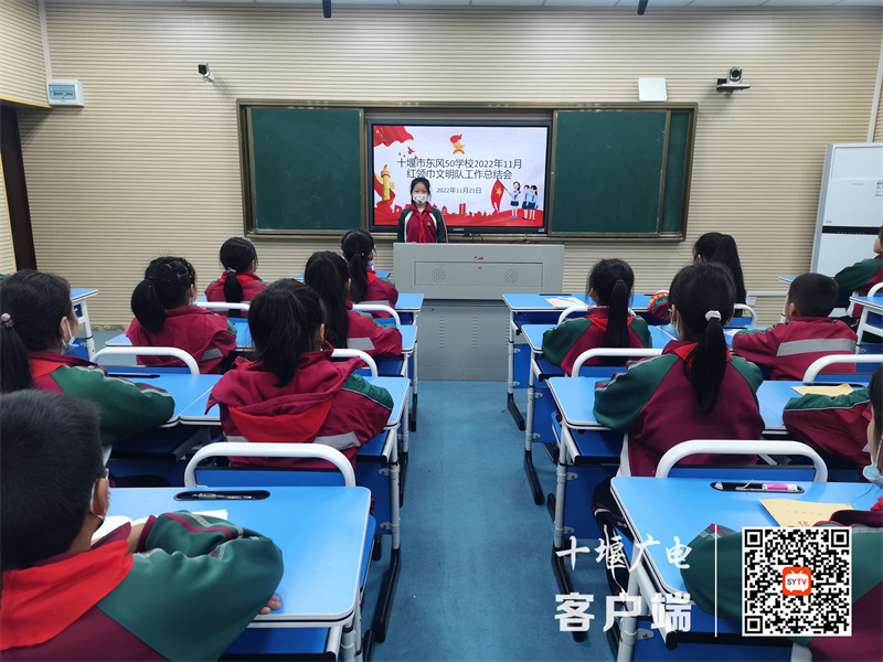 红领巾工作会2022-11-21 (1)