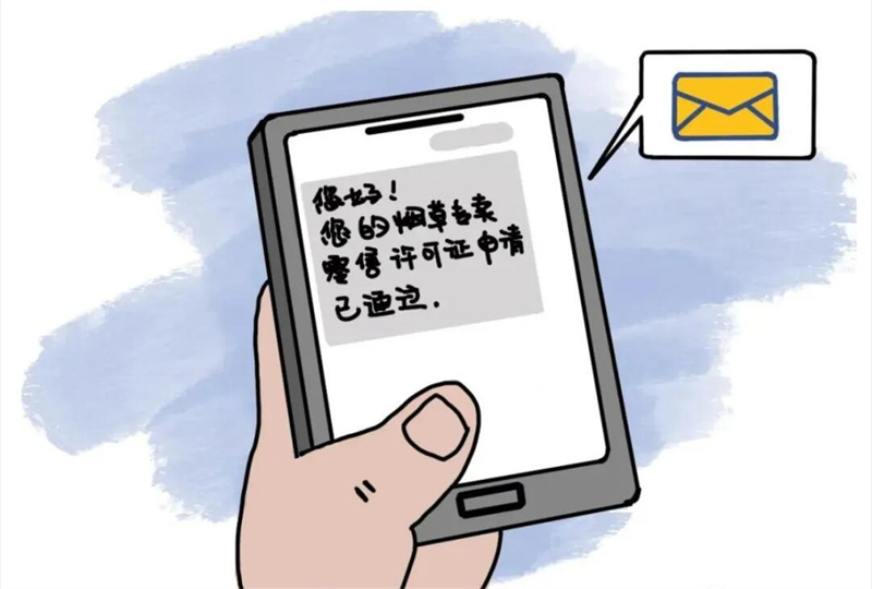 烟草卡通