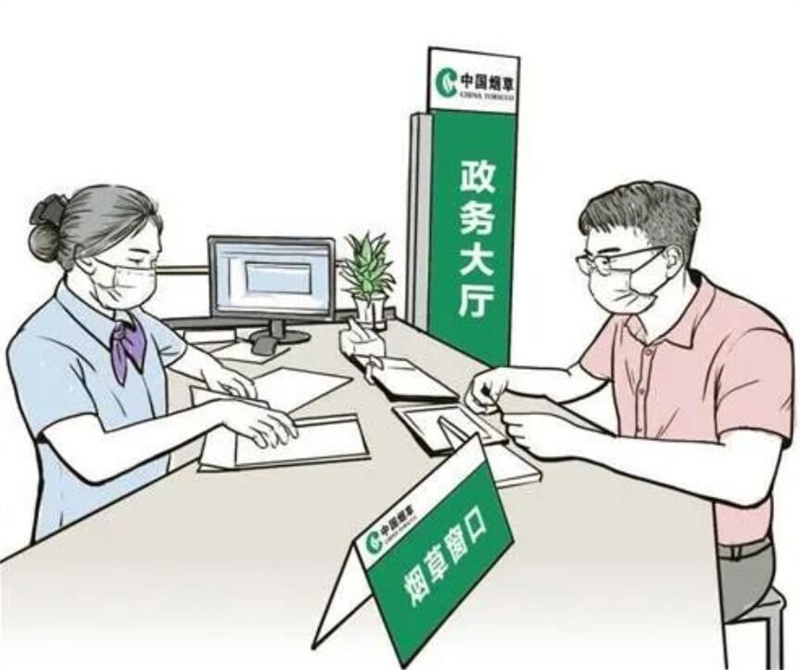 烟草