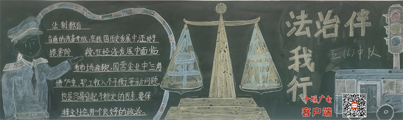 黑板报1