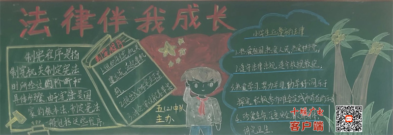黑板报2