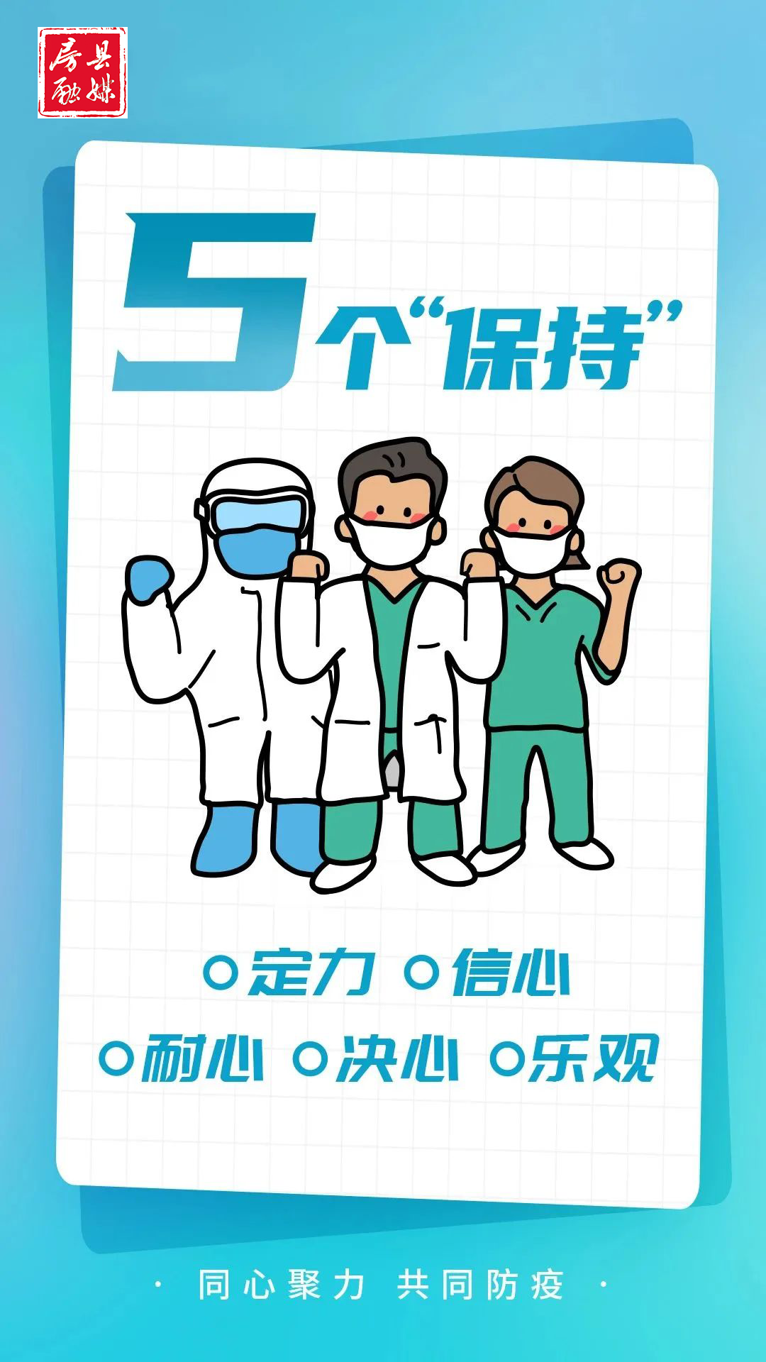 5