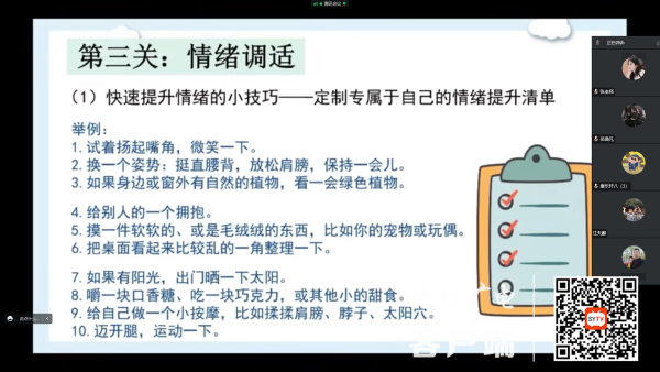 班会内容