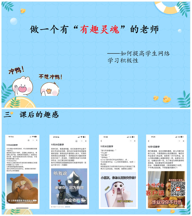 教师分享1