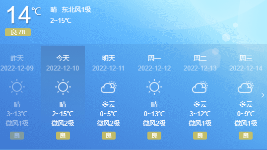 QQ截图20221210154132
