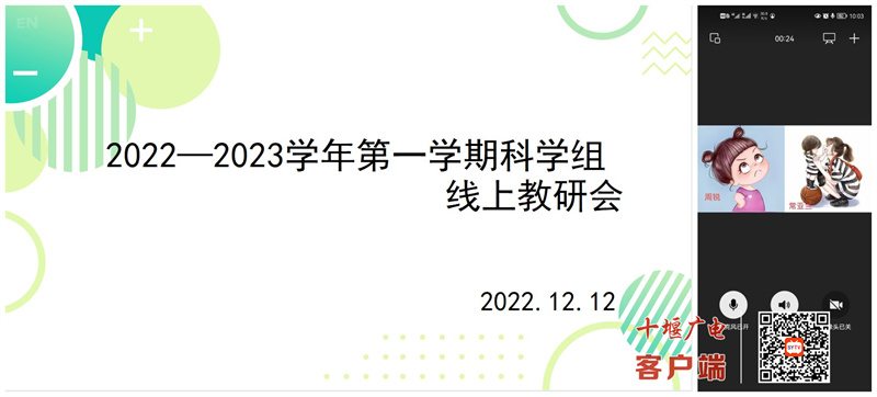 科学