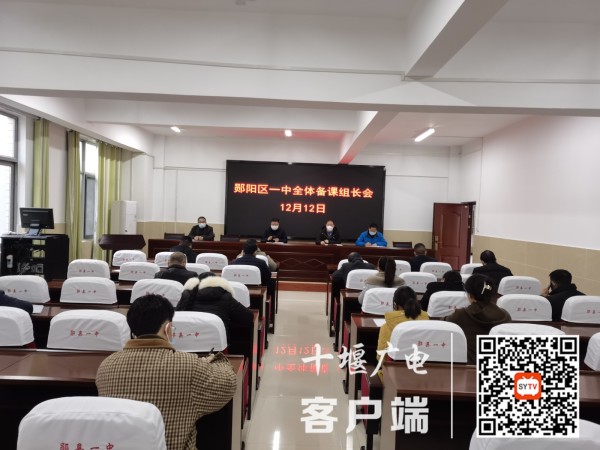 备课组长推进落实会