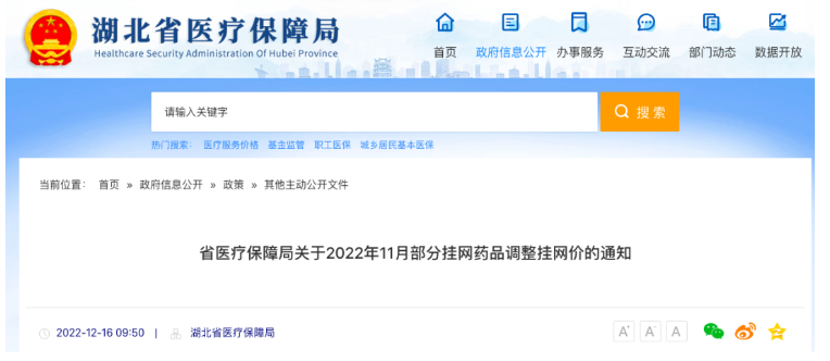 QQ截图20221217115831