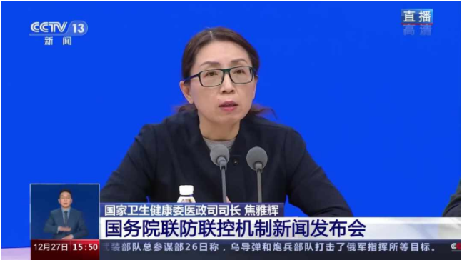 QQ截图20221227164347
