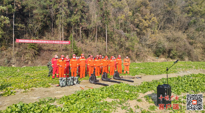 茅箭区举行南部山区暨赛武当自然保护区森林防灭火应急演练 十堰广电网