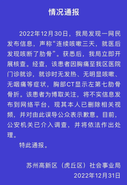 QQ截图20230101115320