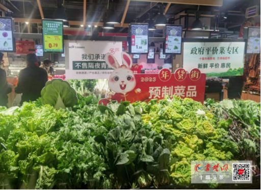 QQ截图20230101115648