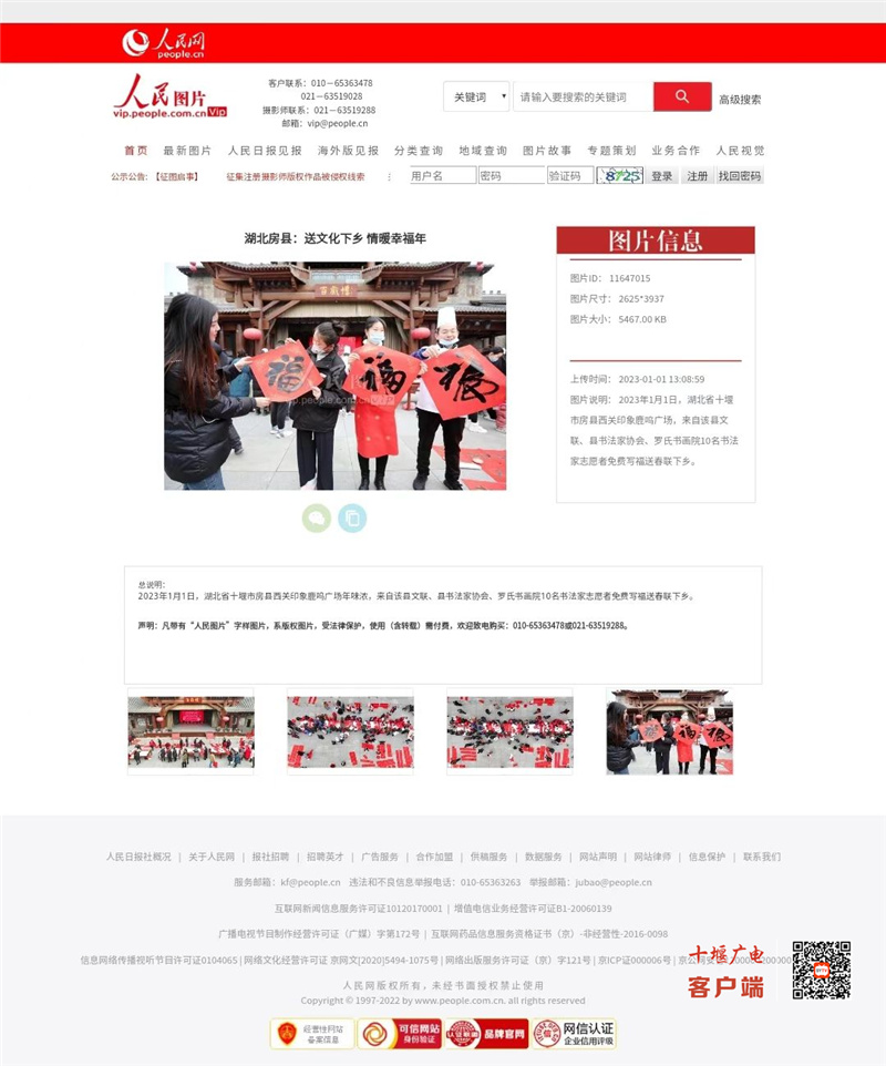 微信图片_20230103174527