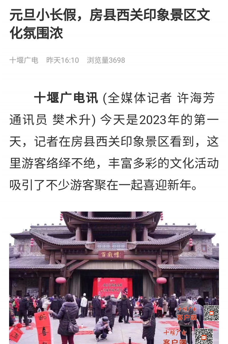 微信图片_20230103174536
