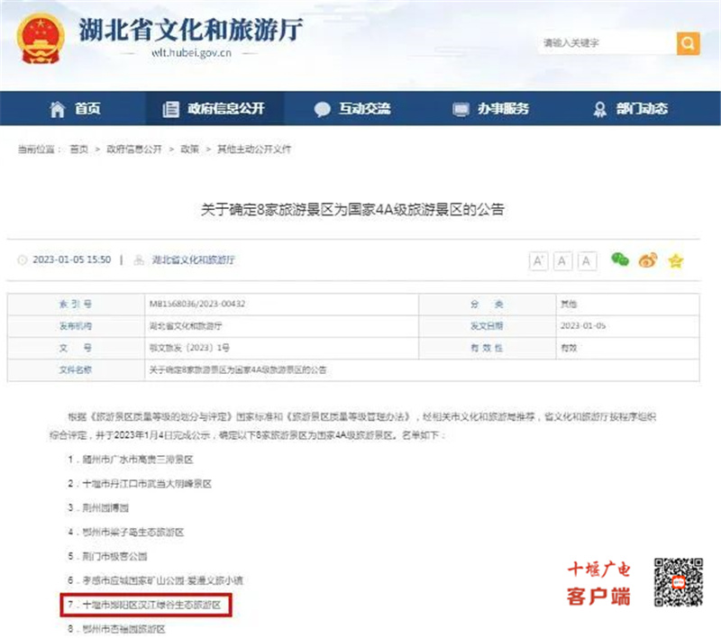 微信图片_20230106085425