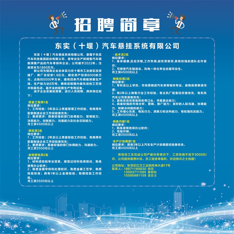 东实悬挂