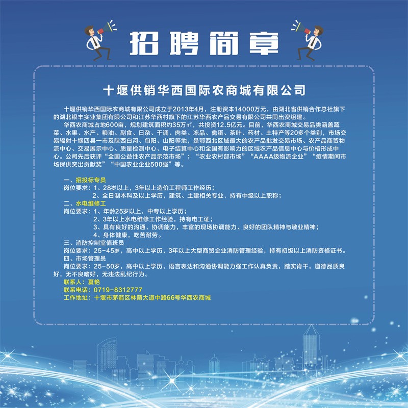 华西