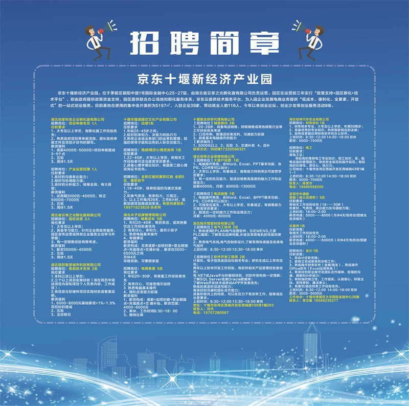 京东