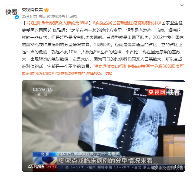 QQ截图20230108113027