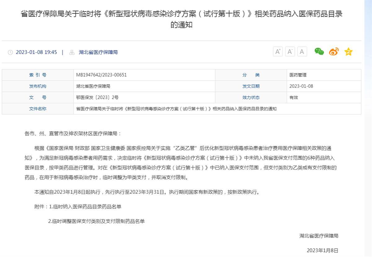 1200X900_pub_cb20230109162355515038.png_c7d6c5a9f8e74605ba6533043c4ee161