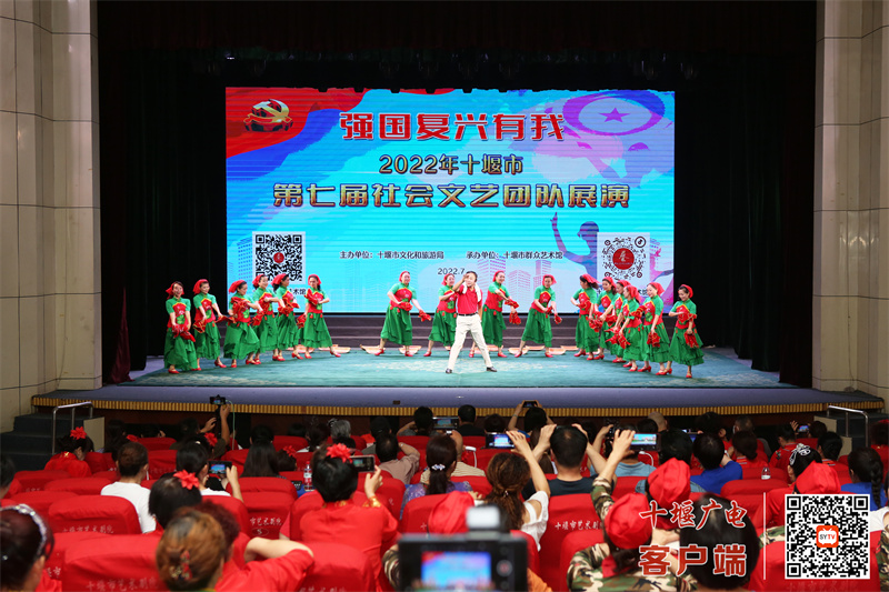十堰市第七届社会文艺团队展演2