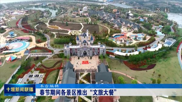 春节期间各景区推出“文旅大餐”.mp4_20230120_211120277