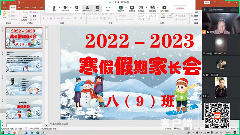 微信图片_20230201150018