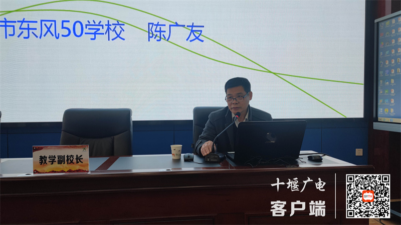 2023.2.6 十堰市东风铁路学校开展教师专业能力提升培训活动 (4)