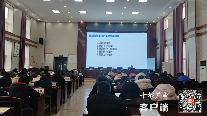 2023.2.6 十堰市东风铁路学校开展教师专业能力提升培训活动 (6)
