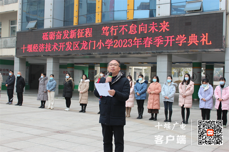 开学典礼（2）