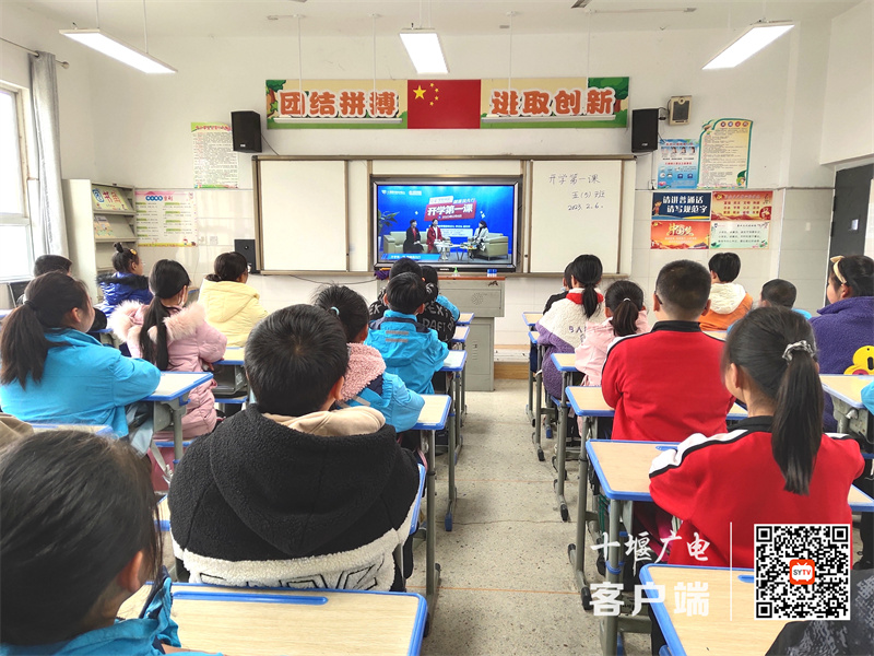 观看开学第一课（1）
