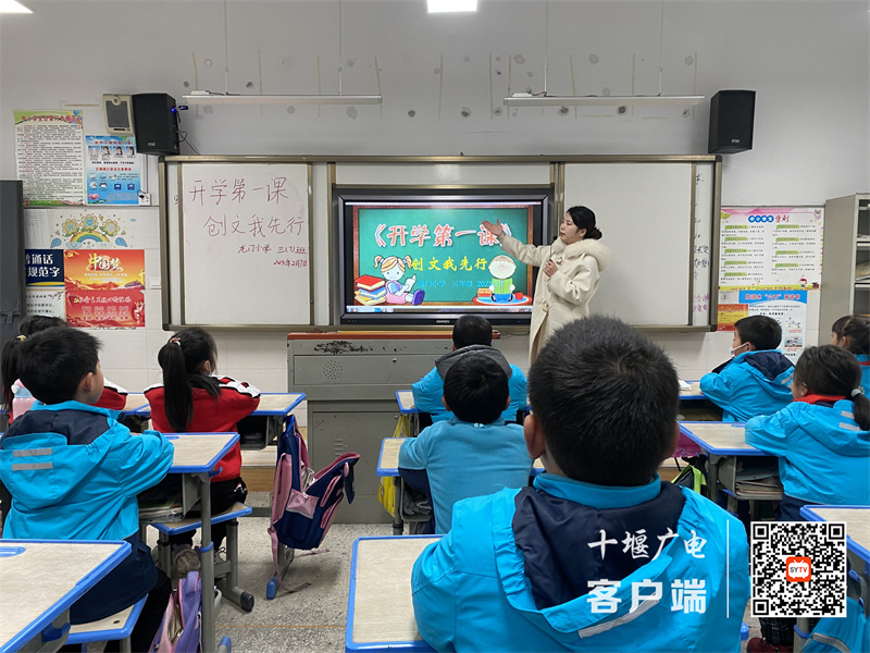 开学第一课主题班会（2）