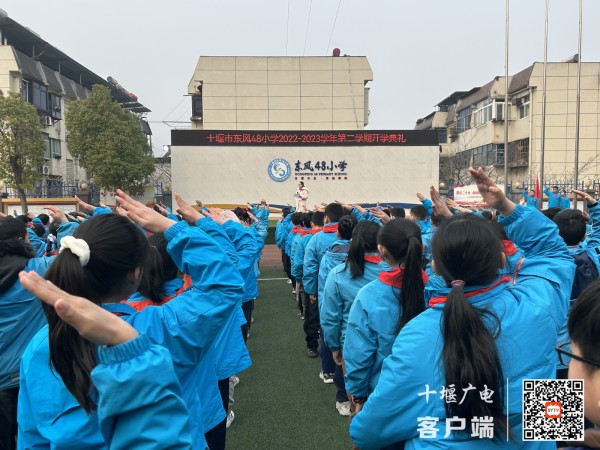 2023年2月7日，十堰市东风48小学举行2022-2023学年第二学期开学典礼 (1)_副本