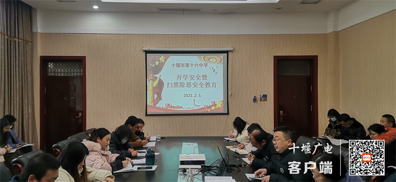 市十六中：开展校园安全培训5