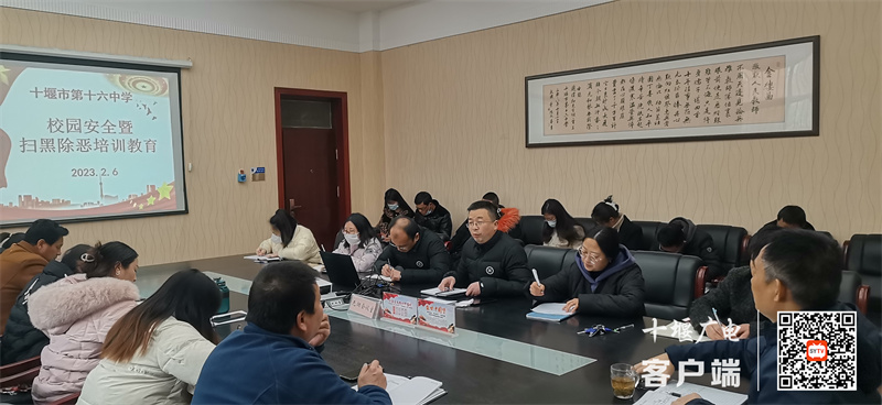 市十六中：开展校园安全培训3