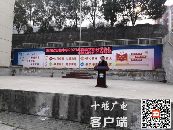 开学典礼校长讲话
