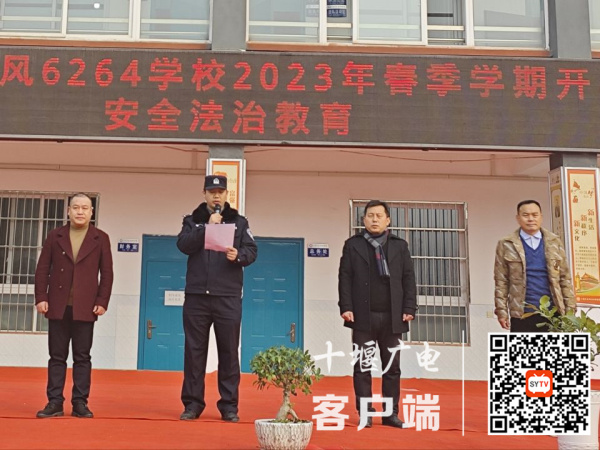 法治进校园1