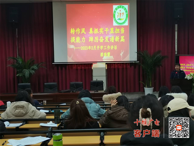 2023.2 .6开学大会(2)