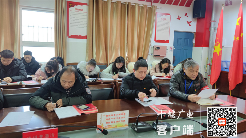 2023.2.9 十堰市东风铁路学校：找差距、提能力，转作风、树导向（开展二月主题党日活动） (1)