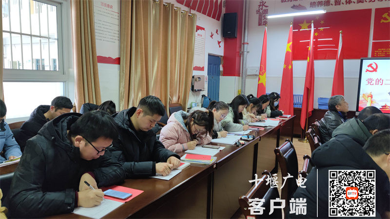2023.2.9 十堰市东风铁路学校：找差距、提能力，转作风、树导向（开展二月主题党日活动） (5)